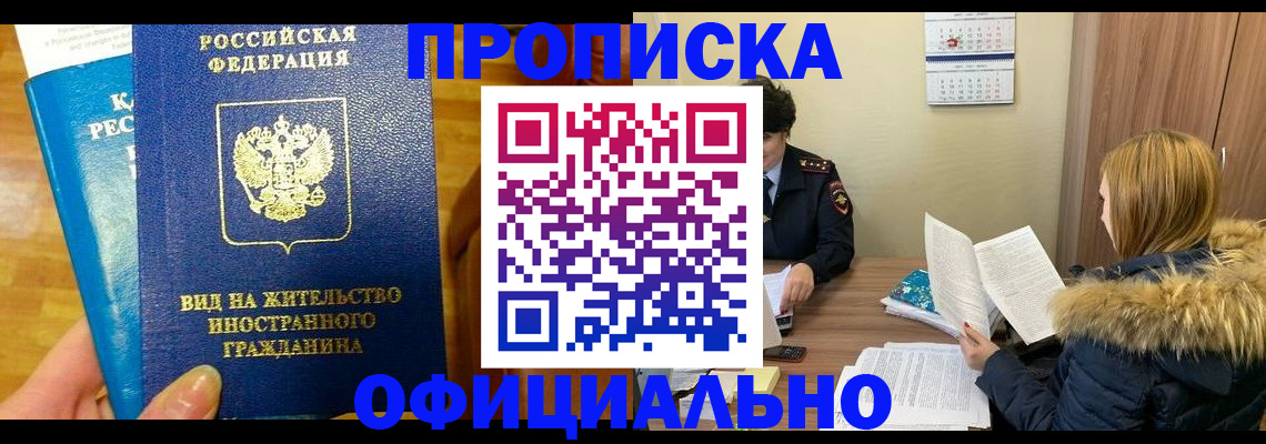 временная регистрация собственник в Сарапуле