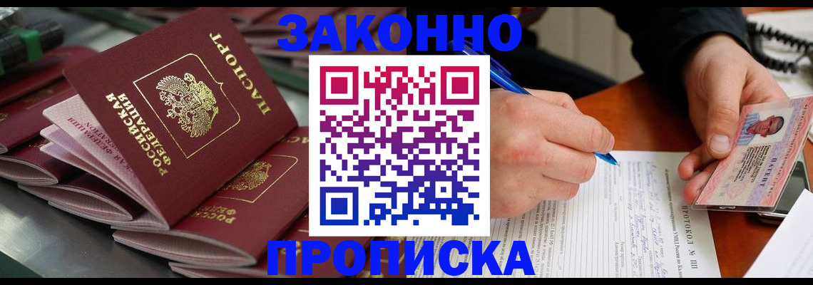 прописка в квартире в Сарапуле