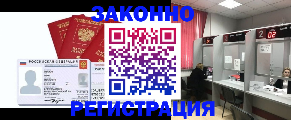 прописка ребенка в Сарапуле